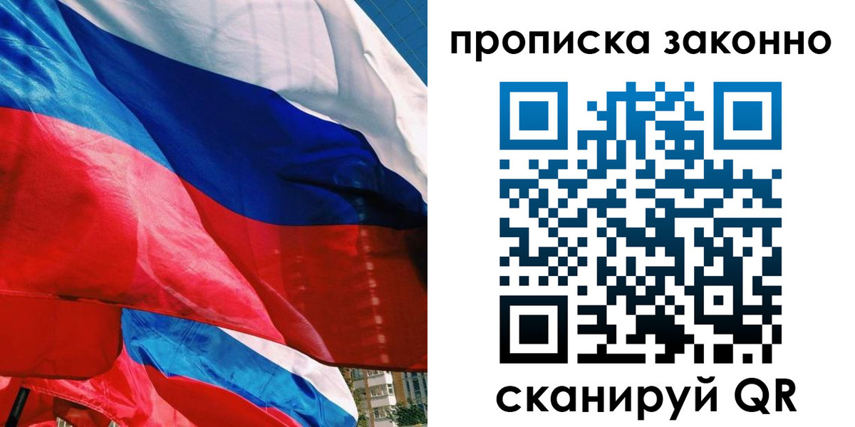 миграционный учет в Отрадном