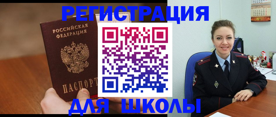 прописка законно в Отрадном