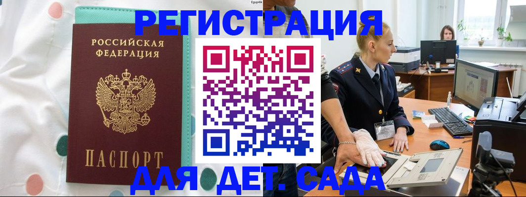 пропишу в квартире в Отрадном